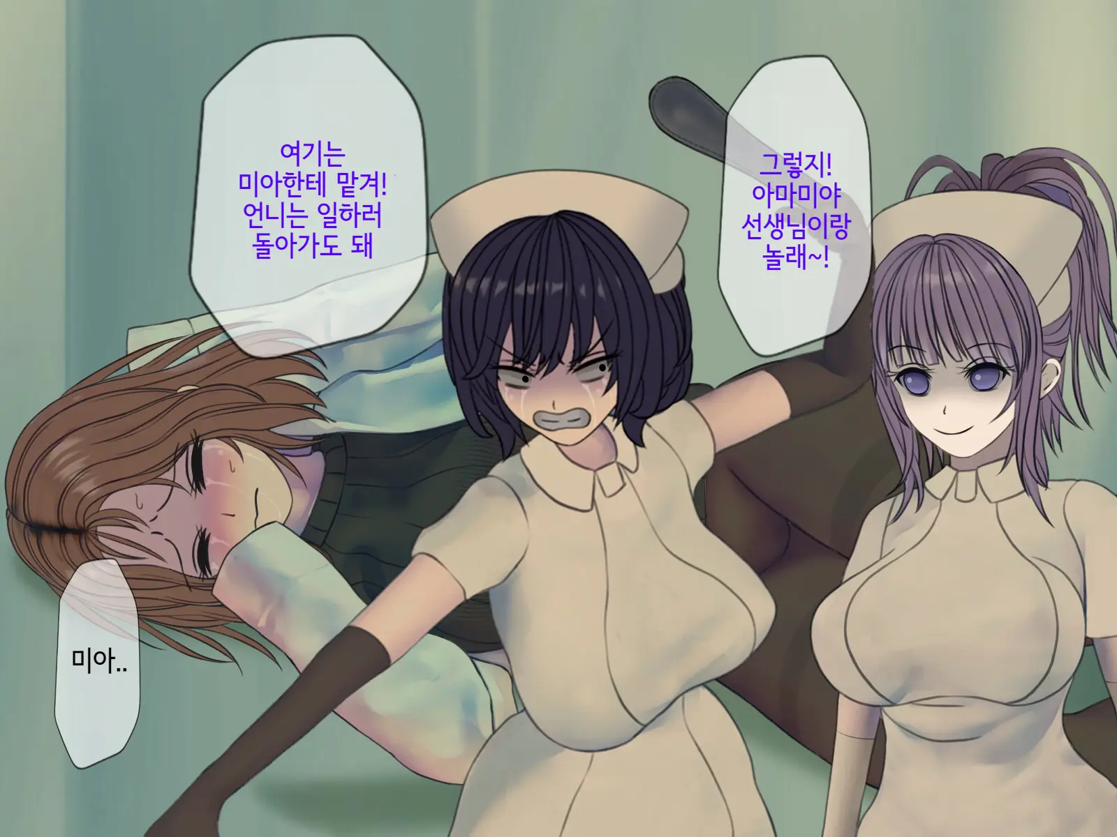 Sakusei Byoutou (10) ~Seikaku Saiaku No Nurse Shika Inai Byouin De Shasei Kanri Seikatsu~ | 착정병원10~ 성격 나쁜 간호사들밖에 없는 병원에서 사정관리생활~